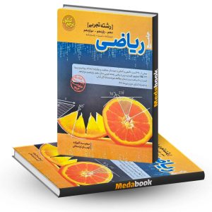 ریاضی جامع تجربی کاگو کنکور 1403