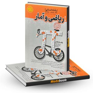ریاضی و آمار جامع انسانی مرجع کنکور کاگو کنکور 1403