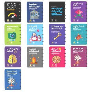 بسته (پک) لقمه تجربی