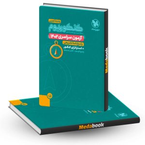 دفترچه آزمون سراسری 1402 رشته تجربی مهروماه
