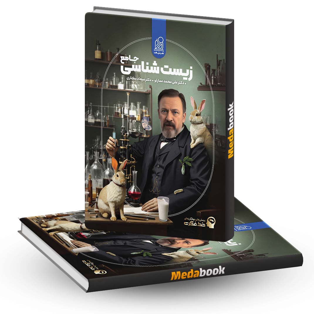 خط-فکری-زیست-جامع-نشر-دریافت خط فکری زیست جامع نشر دریافت