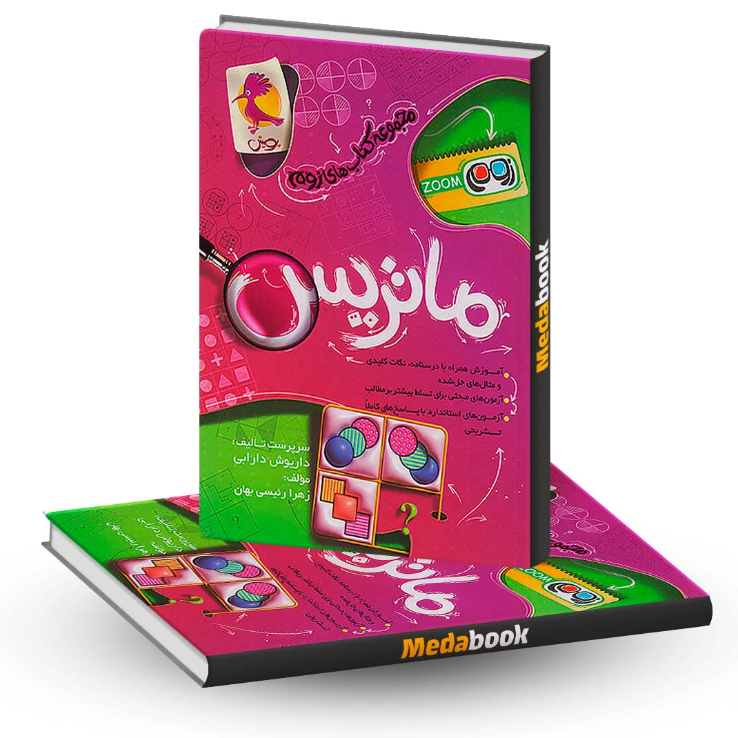 ماتریس-تیزهوشان-پویش ماتریس تیزهوشان پویش