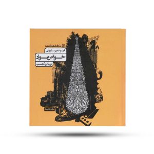 خواص مواد (تست) کارنامه کتاب