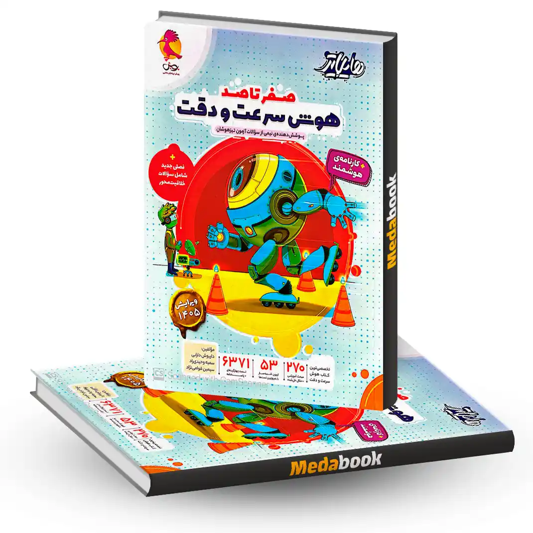 هایلایتر هوش سرعت و دقت پویش هایلایتر هوش سرعت و دقت پویش