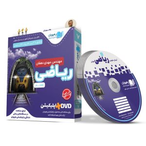 آموزش مفهومی ریاضی هفتم