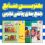 بهترین منابع جمع بندی ریاضی تجربی کنکور 1403