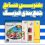 بهترین منابع جمع بندی فیزیک کنکور
