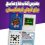 بهترین کتاب ها و منابع کنکور فرهنگیان - 1404