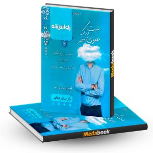 تست درک عمومی هنر راه اندیشه