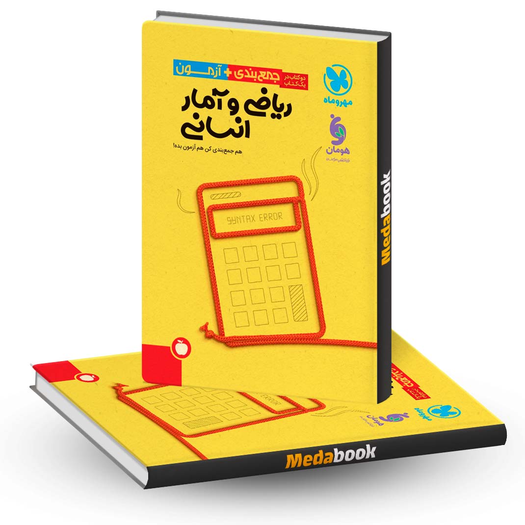 جمع-بندی-ریاضی-و-آمار-کنکور-مهروماه-ویژه-کنکور-1403 جمع بندی ریاضی و آمار کنکور مهروماه ویژه کنکور 1403