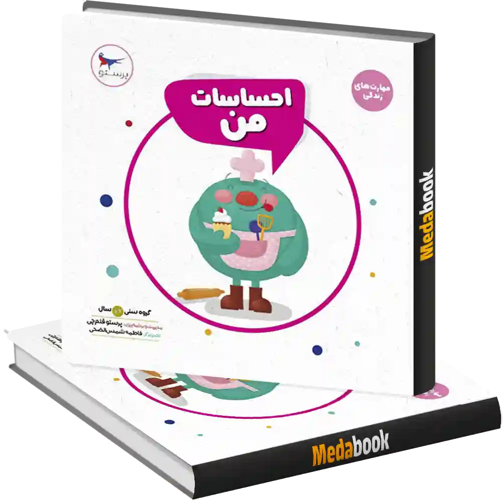 احساسات من پرستو احساسات من پرستو