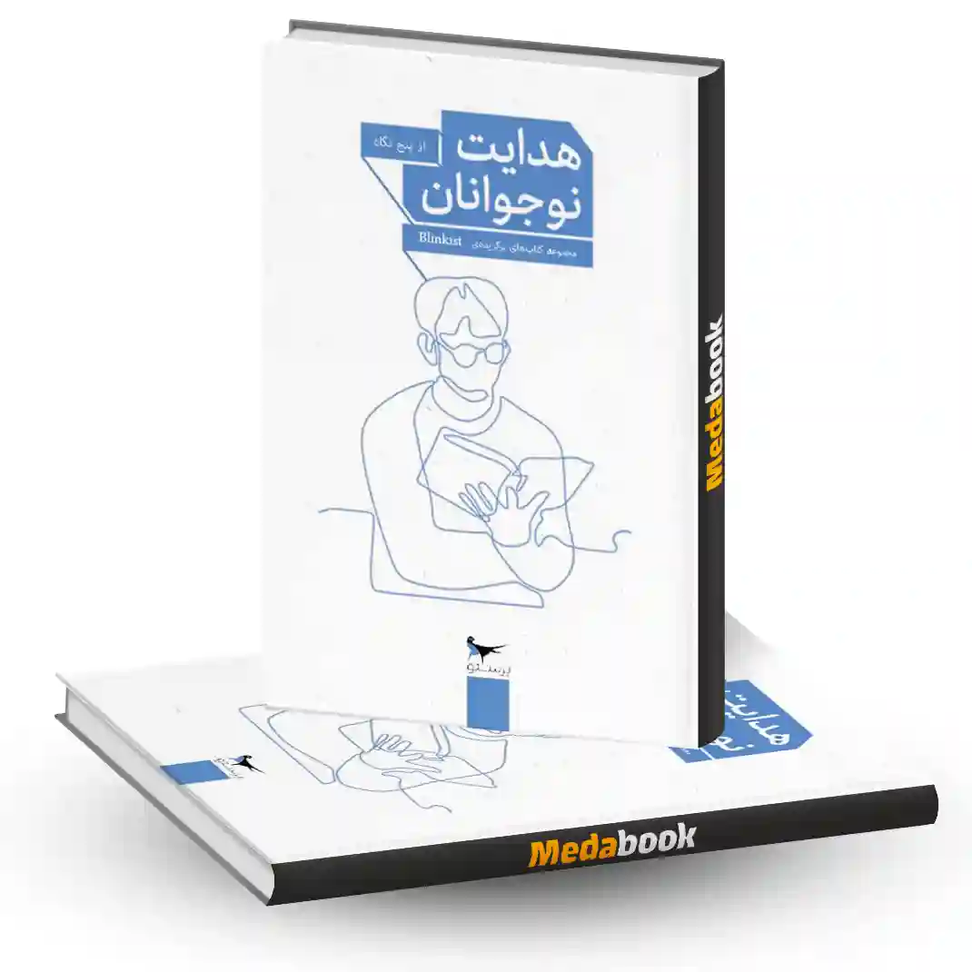 هدایت نوجوانان انتشارات پرستو هدایت نوجوانان انتشارات پرستو