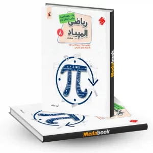 بانک سوال المپیاد ریاضی نوجوانان هشتم مبتکران
