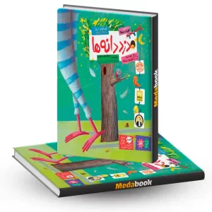 دزد دانه‌ ها فرای علم
