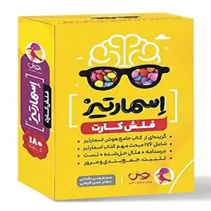 فلش کارت اسمارتیز ششم پویش