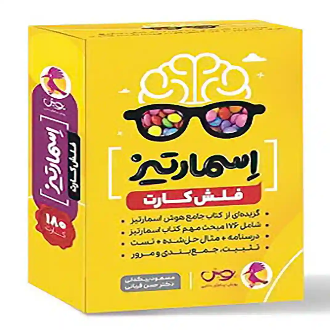 فلش کارت اسمارتیز ششم پویش فلش کارت اسمارتیز ششم پویش