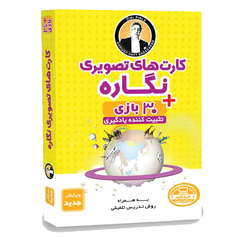 کارت تصویری نگاره فرای علم کارت تصویری نگاره فرای علم