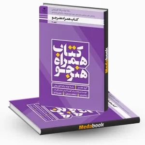 همراه هنرجو تولید برنامه های تلویزیونی