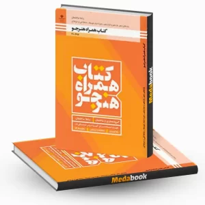 همراه هنرجو - ساختمان