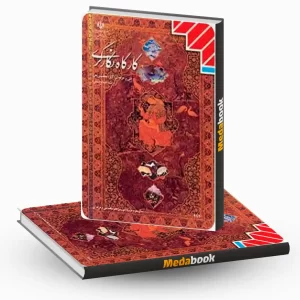 کارگاه نگارگری