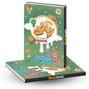 ریاضی ششم کار کارامل پویش