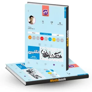 هشتگ امتحان انگلیسی یازدهم کاگو