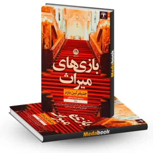 بازی های میراث نشر نون
