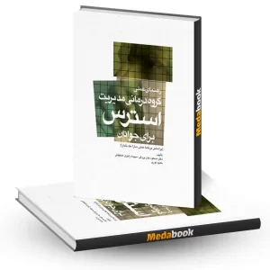 راهنمای عملی گروه‌درمانی مدیریت استرس برای جوانان