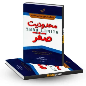 محدودیت صفرنشر ندای معاصر