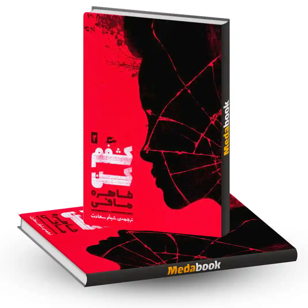 کتاب کشفم کن نشر پریان کتاب کشفم کن نشر پریان
