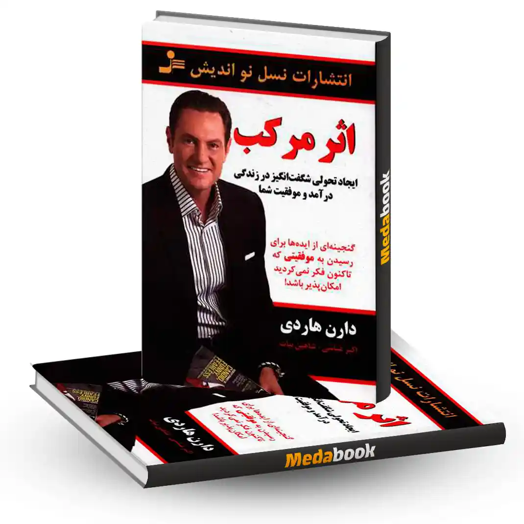 اثر مرکب نسل نو اندیش اثر مرکب نسل نو اندیش
