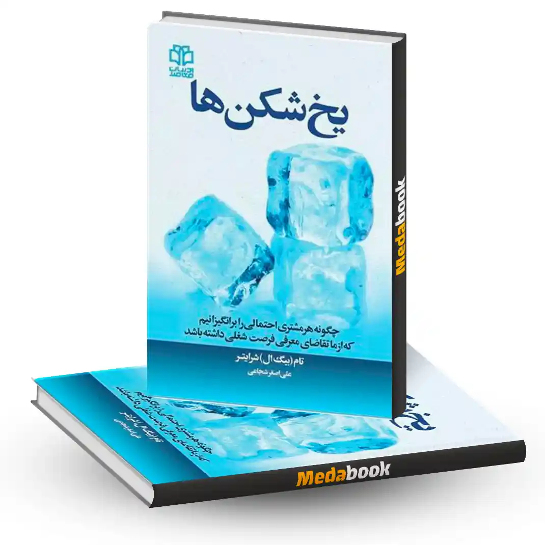 یخ شکن ها نسل نو اندیش یخ شکن ها نسل نو اندیش