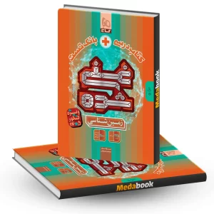 زمین شناسی جامع کنکور میکرو غنی شده کنکور 1405