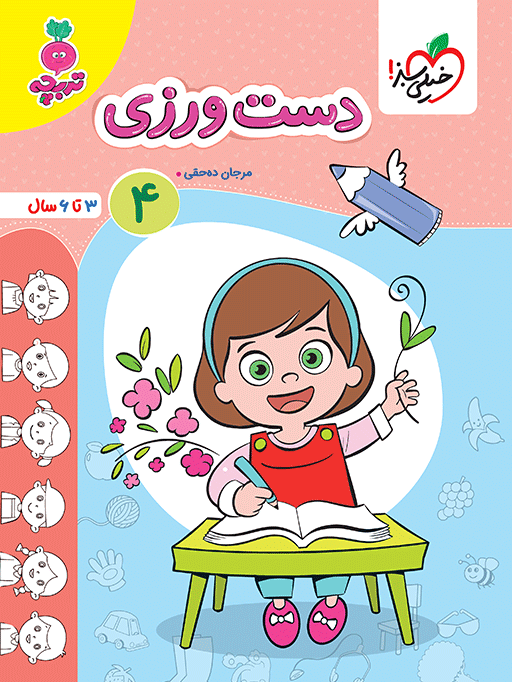 531737e55ca64b02a225092781c8bd05.png دست ورزی 4 تربچه خیلی سبز - تصویر 1
