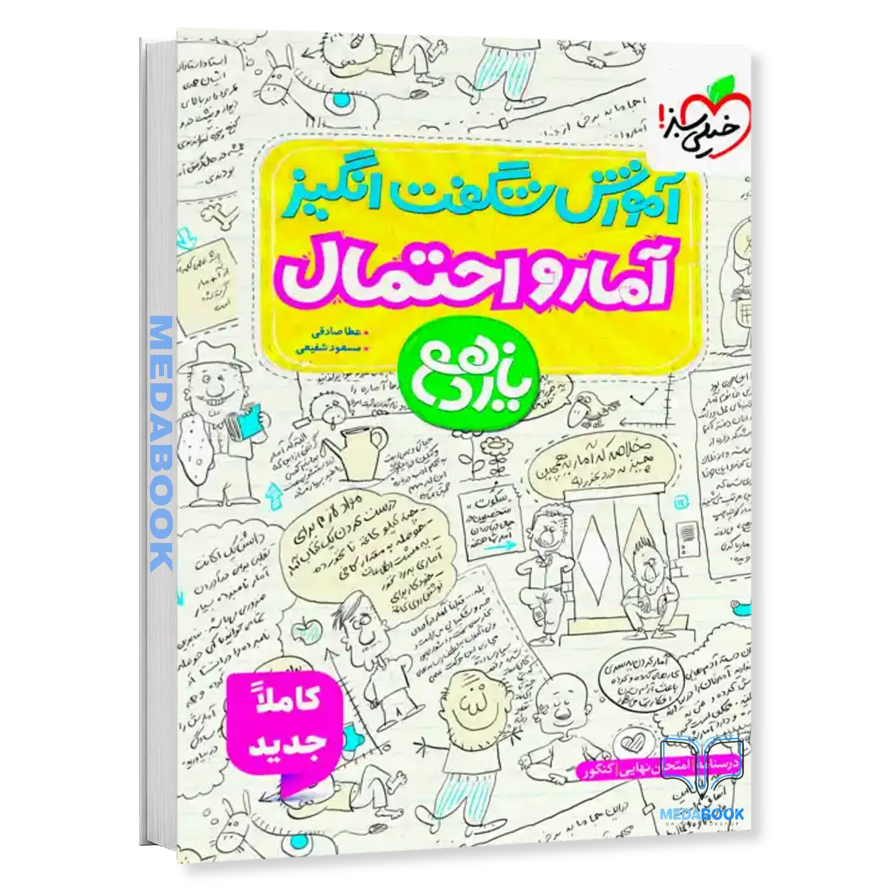 آموزش-شگفت-انگیز-آمار-و-احتمال-یازدهم-خیلی-سبز-کنکور-1404-و-بعد.webp آموزش شگفت انگیز آمار و احتمال یازدهم خیلی سبز کنکور 1404 و بعد - تصویر 1