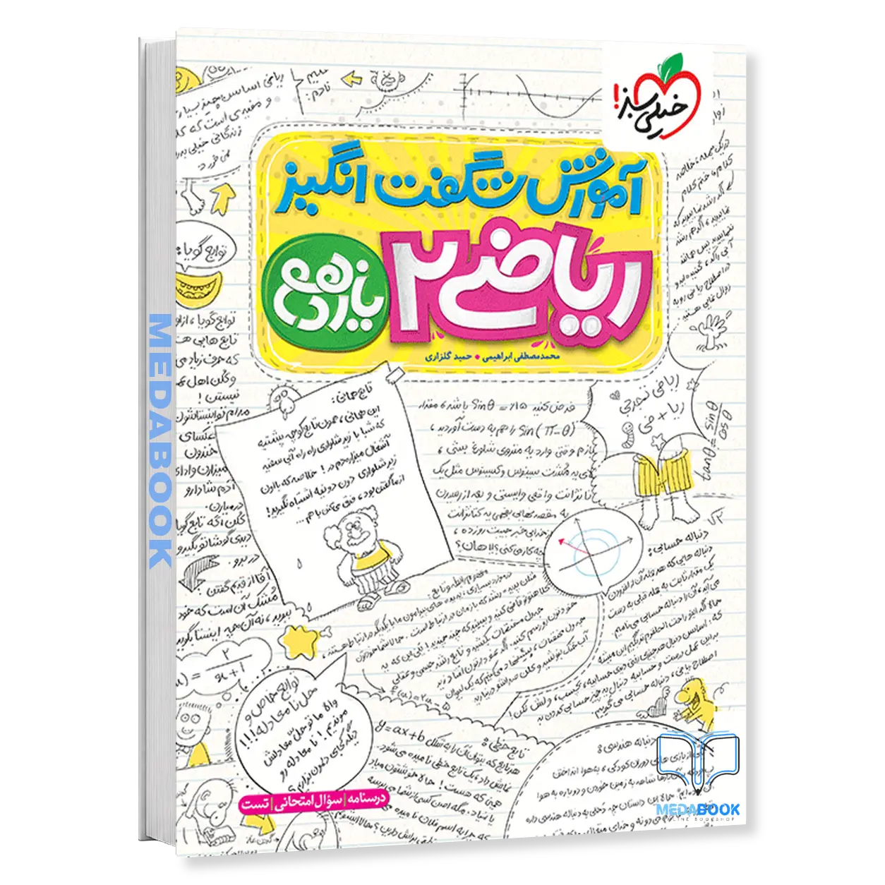 آموزش-شگفت-انگیز-ریاضی-یازدهم-تجربی-خیلی-سبز-کنکور-1405-و-بعد.webp آموزش شگفت انگیز ریاضی یازدهم تجربی خیلی سبز کنکور 1405 و بعد - تصویر 1