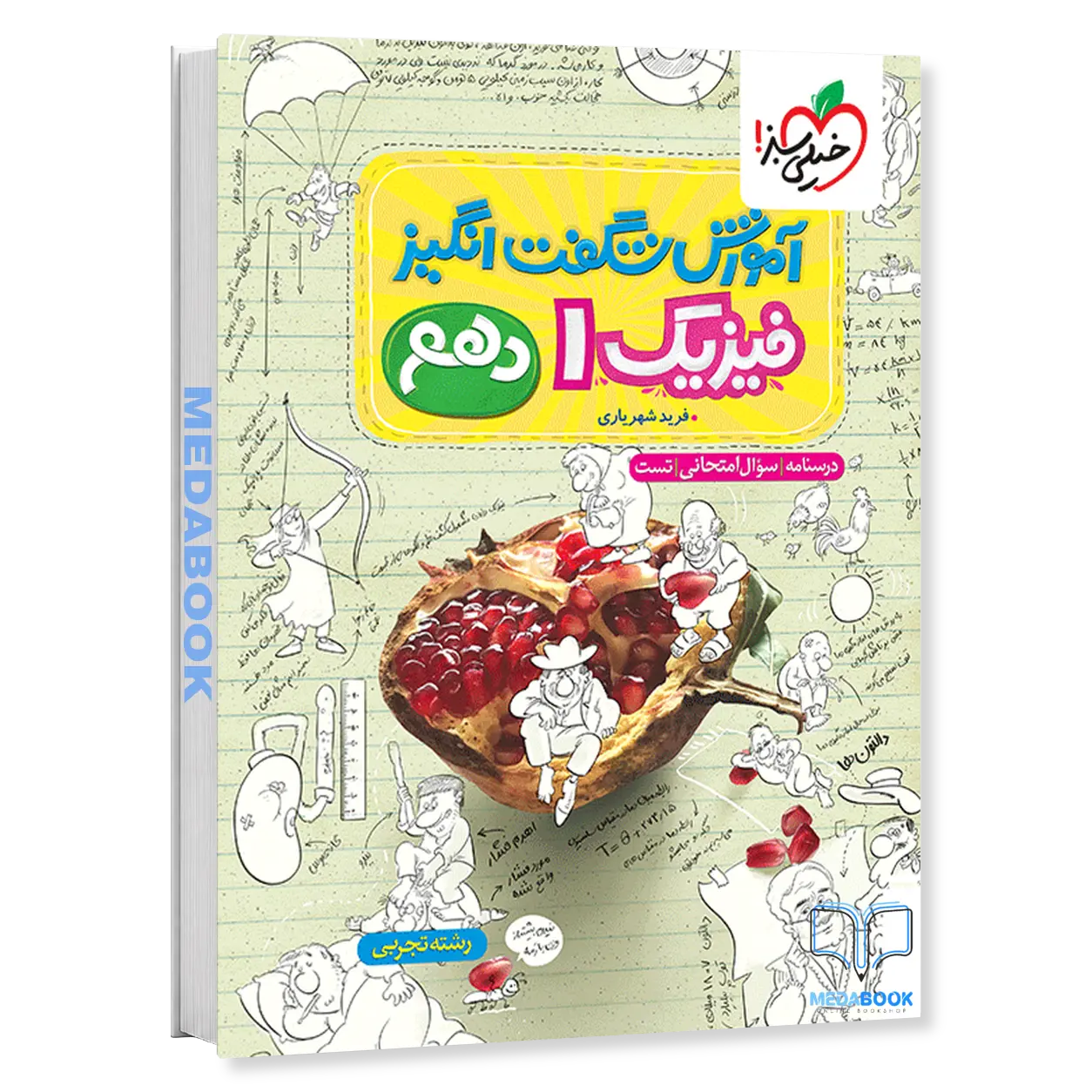 آموزش-شگفت-انگیز-فیزیک-دهم-تجربی-خیلی-سبز.webp آموزش شگفت انگیز فیزیک دهم تجربی خیلی سبز - تصویر 1