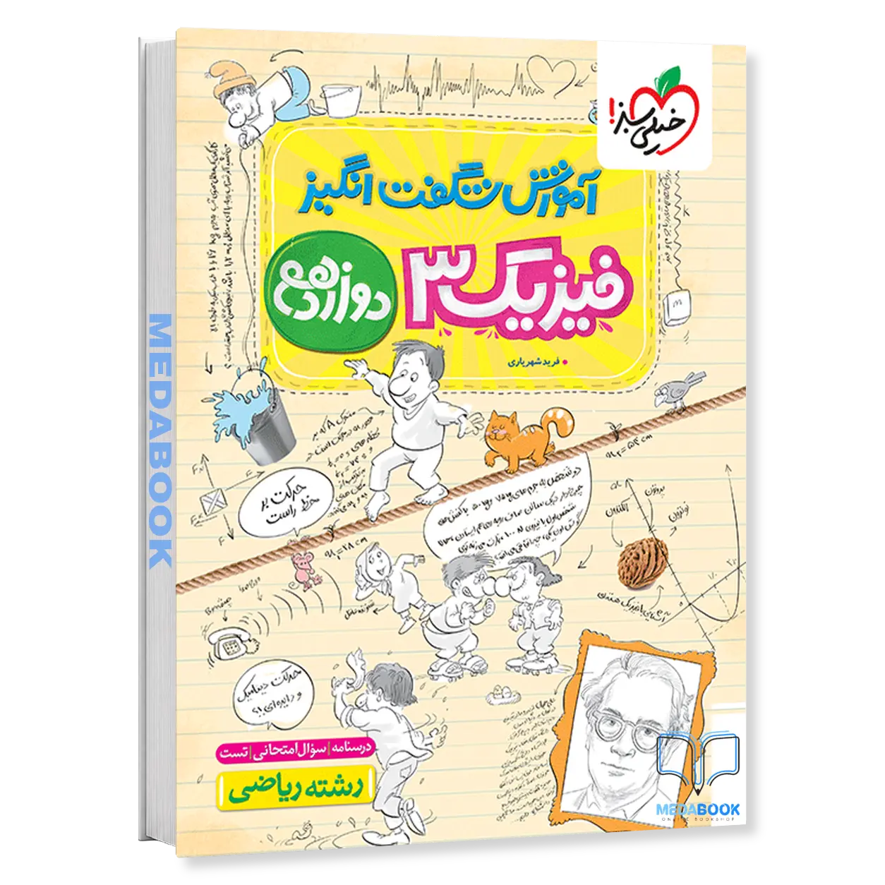آموزش-شگفت-انگیز-فیزیک-دوازدهم-ریاضی-خیلی-سبز-کنکور-1405-1.webp آموزش شگفت انگیز فیزیک دوازدهم ریاضی خیلی سبز کنکور 1405 - تصویر 1