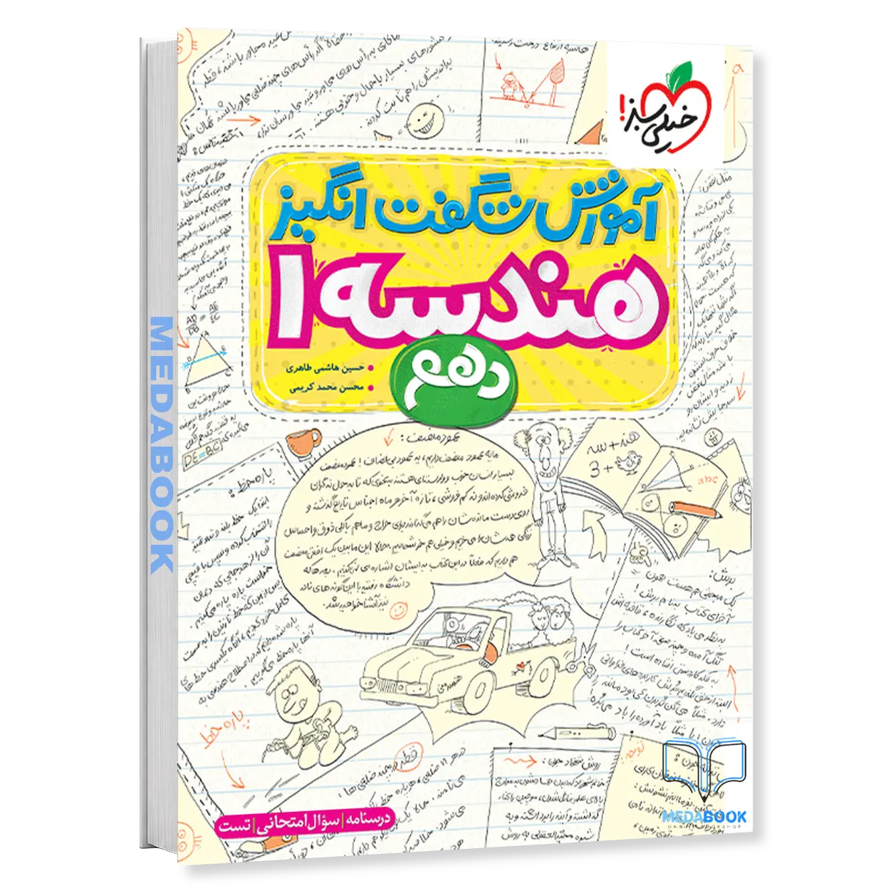 آموزش-شگفت-انگیز-هندسه-دهم-خیلی-سبز.webp آموزش شگفت انگیز هندسه دهم خیلی سبز - تصویر 1