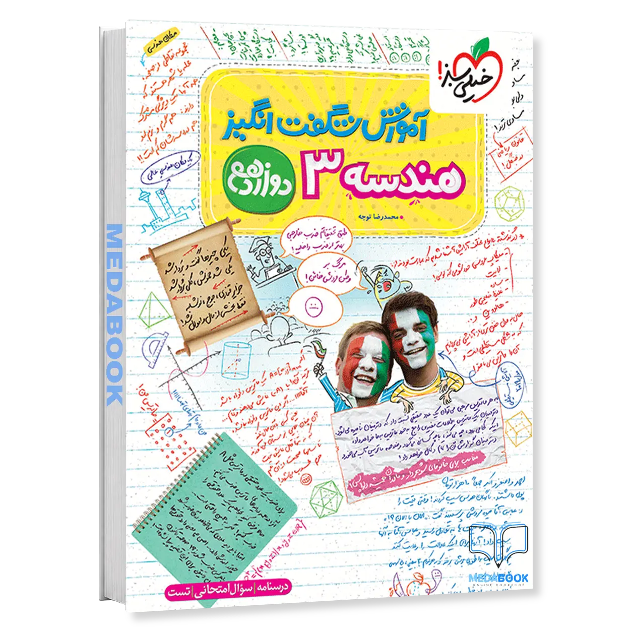 آموزش-شگفت-انگیز-هندسه-دوازدهم-خیلی-سبز-کنکور-1404.webp آموزش شگفت انگیز هندسه دوازدهم خیلی سبز کنکور 1404 - تصویر 1