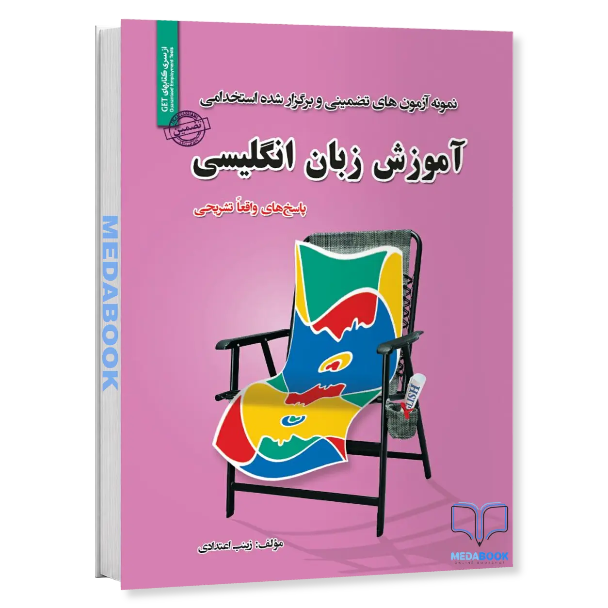 استخدامی-آموزش-زبان-انگلیسی-انتشارات-سامان-سنجش.webp استخدامی آموزش زبان انگلیسی انتشارات سامان سنجش - تصویر 1