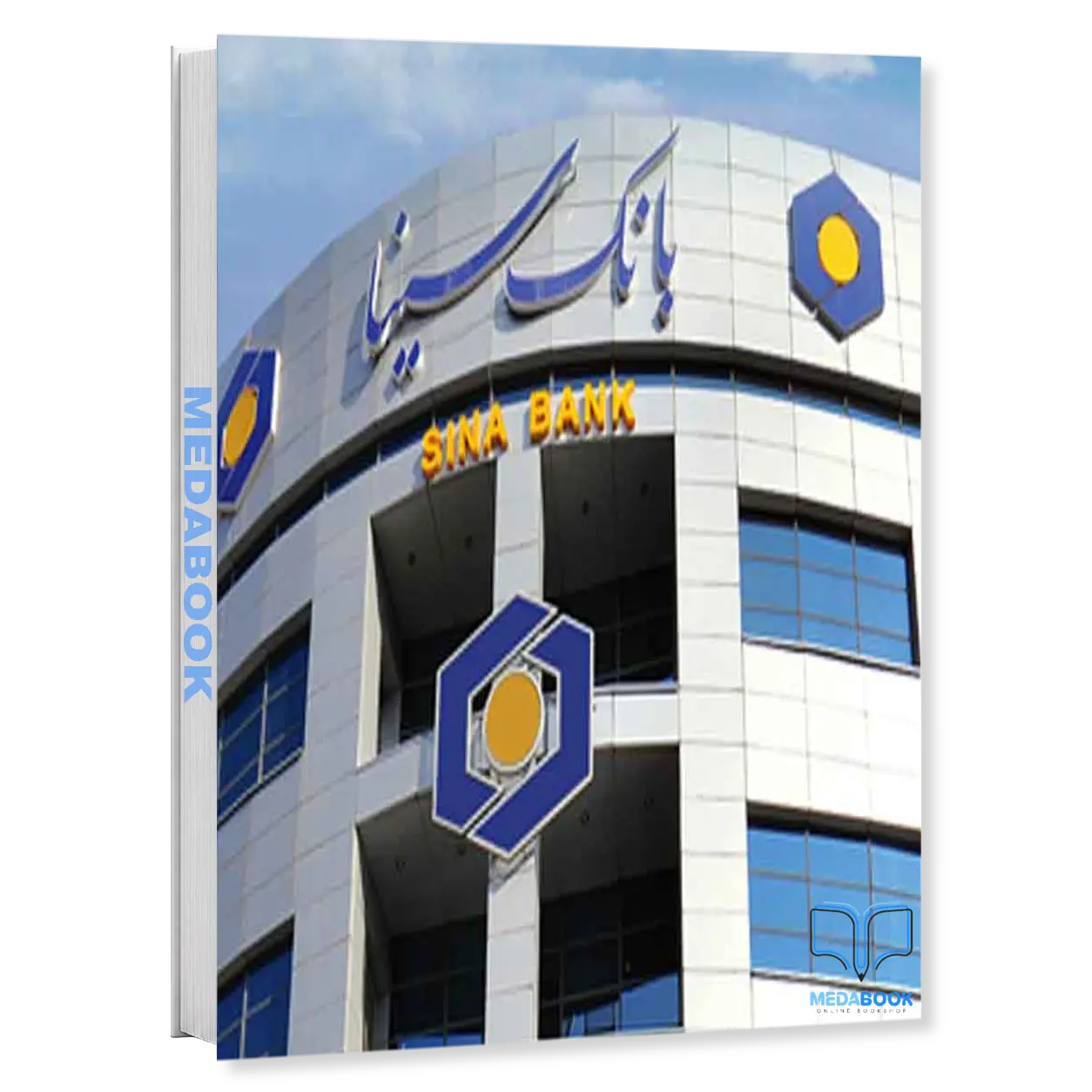 استخدامی-بانک-سینا-پکیج-دروس-عمومی-آزمون-استخدامی-سامان-سنجش.webp استخدامی بانک سینا | پکیج دروس عمومی آزمون استخدامی سامان سنجش - تصویر 1