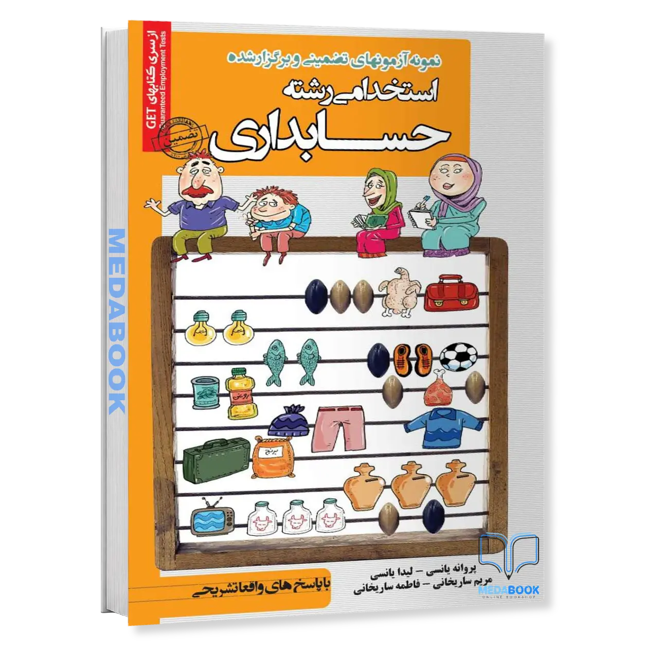 استخدامی-رشته-حسابداری-سامان-سنجش.webp استخدامی رشته حسابداری سامان سنجش - تصویر 1