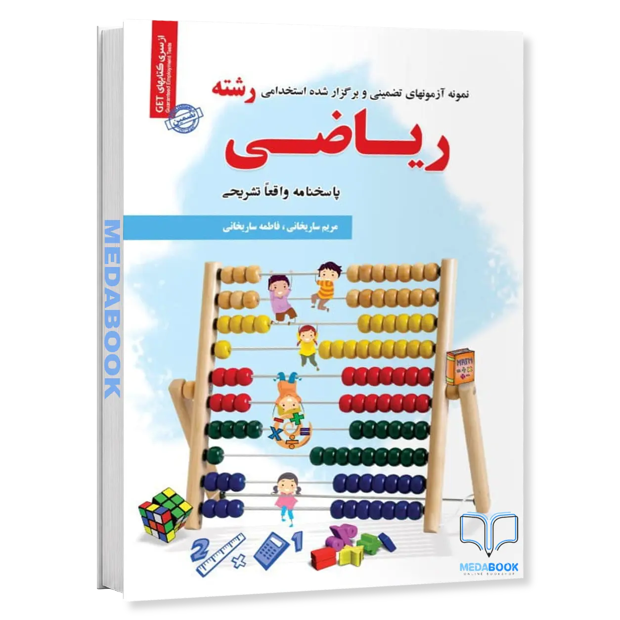 استخدامی-رشته-ریاضی-سامان-سنجش.webp استخدامی رشته ریاضی سامان سنجش - تصویر 1