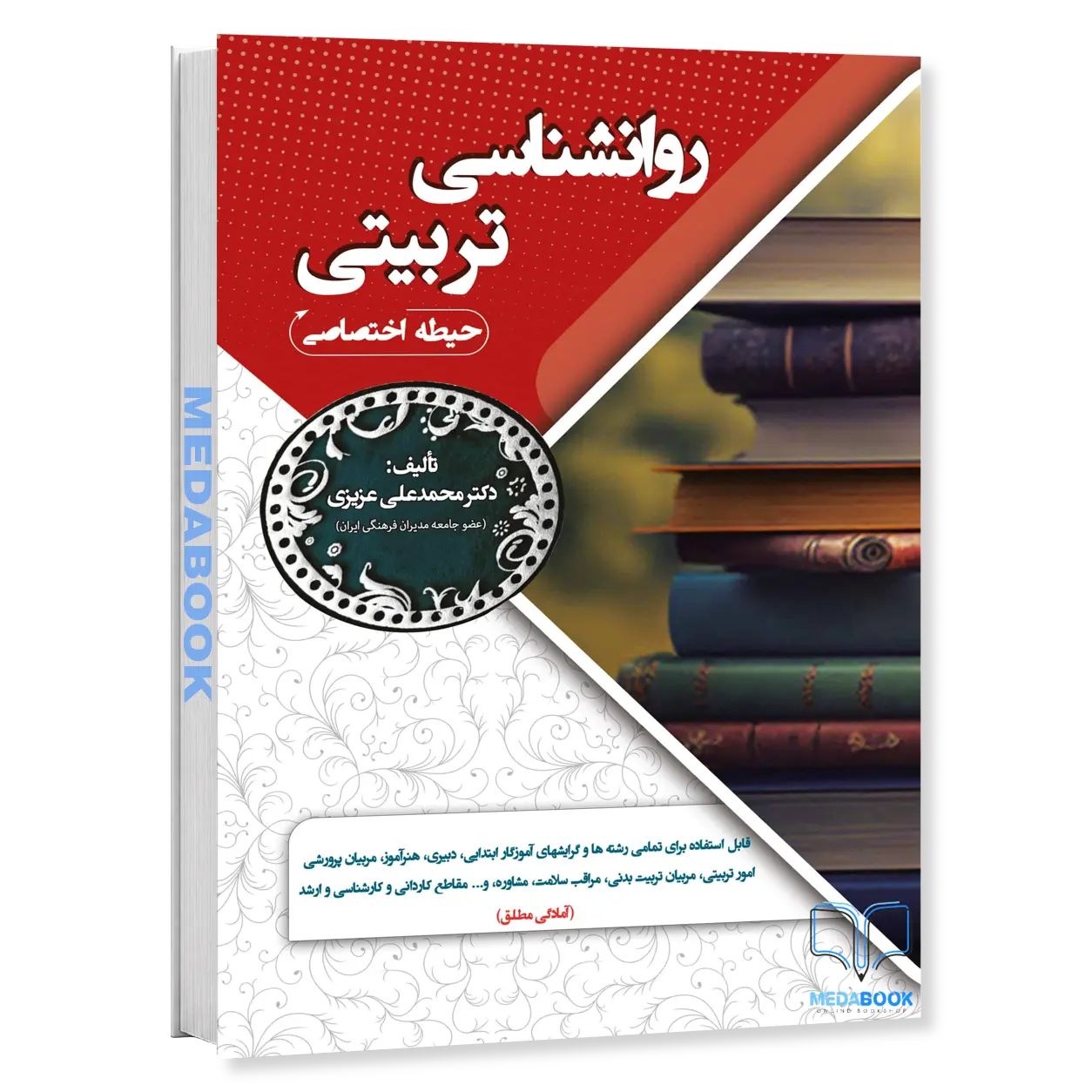 استخدامی-روانشناسی-تربیتیحیطه-اختصاصی-سامان-سنجش.webp استخدامی روانشناسی تربیتی(حیطه اختصاصی) سامان سنجش - تصویر 1