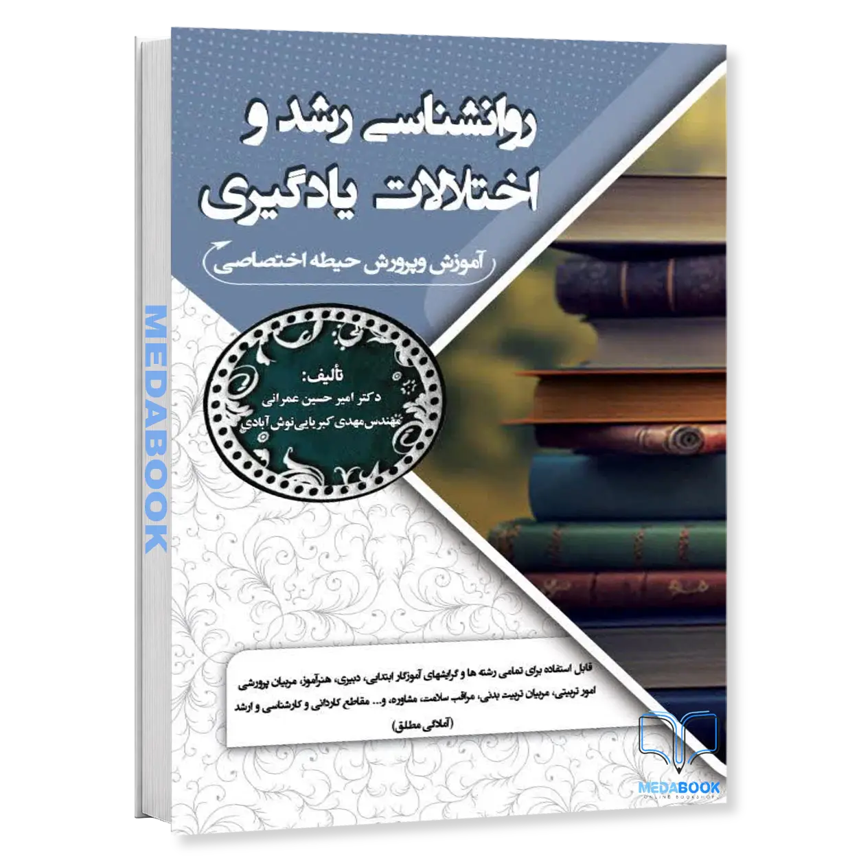 استخدامی-روانشناسی-رشد-و-اختلالات-یادگیری-سامان-سنجش.webp استخدامی روانشناسی رشد و اختلالات یادگیری سامان سنجش - تصویر 1
