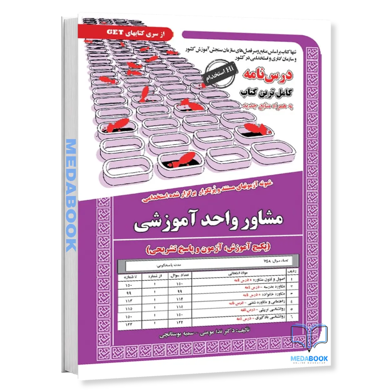 استخدامی-مشاور-واحد-آموزشی-سامان-سنجش.webp استخدامی مشاور واحد آموزشی سامان سنجش - تصویر 1