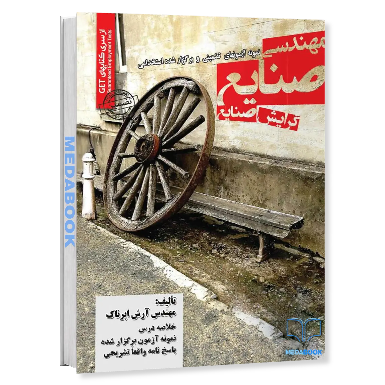 استخدامی-مهندسی-صنایع-گرایش-صنایع-انتشارات-سامان-سنجش.webp استخدامی مهندسی صنایع (گرایش صنایع) انتشارات سامان سنجش - تصویر 1