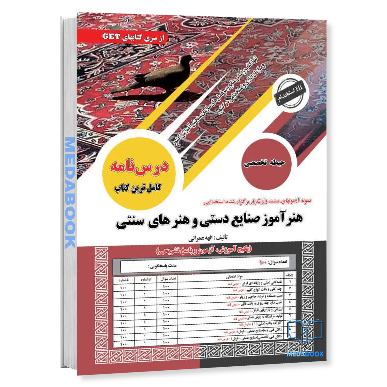 استخدامی-هنرآموز-صنایع-دستی-و-هنرهای-سنتی-سامان-سنجش.webp استخدامی هنرآموز صنایع دستی و هنرهای سنتی سامان سنجش - تصویر 1