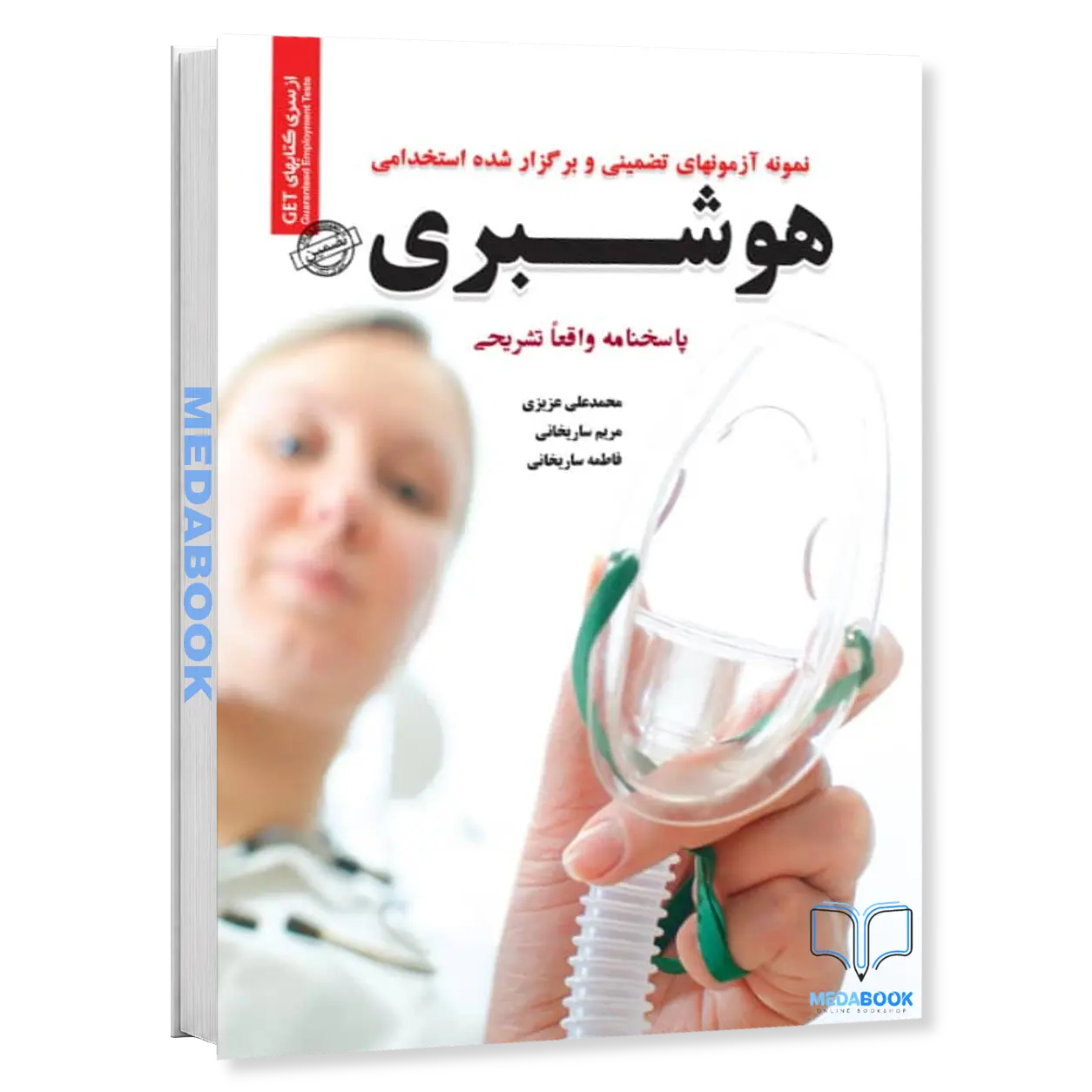 استخدامی-هوشبری-سامان-سنجش.webp استخدامی هوشبری سامان سنجش - تصویر 1